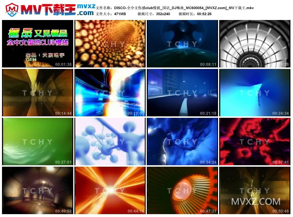 DISCO-全中文伤感club慢摇_国语_DJ嗨曲_MC600054